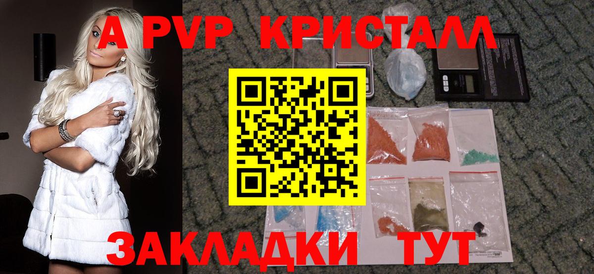 Alpha-PVP Соль  A PVP СК  Alpha PVP  Анапа  Вход с VPN 