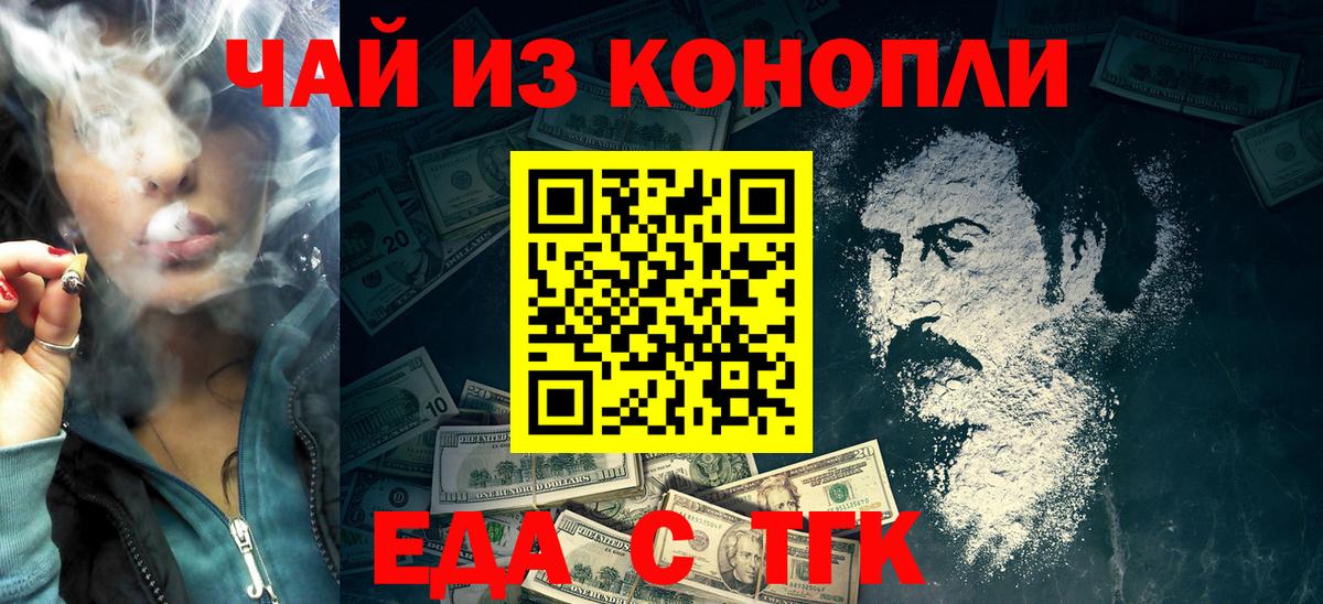 Анапа  Cannafood конопля  Вход с VPN 