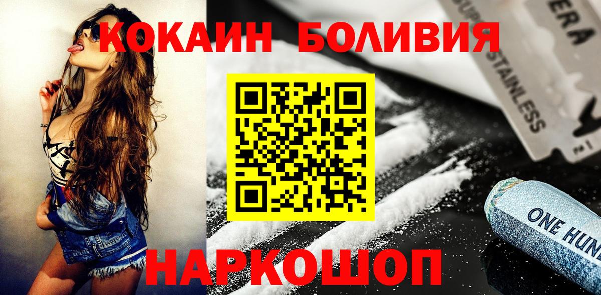 КОКАИН FishScale Анапа