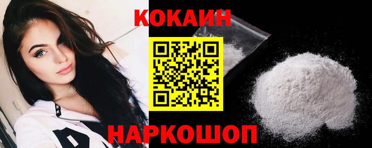 Кокаин FishScale  купить наркотик  КОКАИН Перу  Анапа  Вход с VPN 