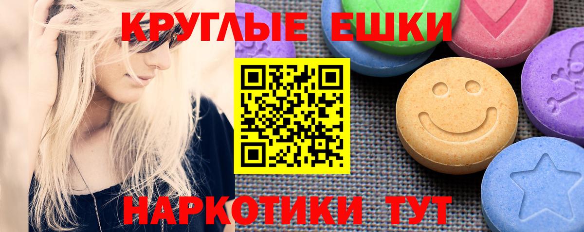 Ecstasy XTC  Экстази 280мг  Анапа  Вход с VPN 