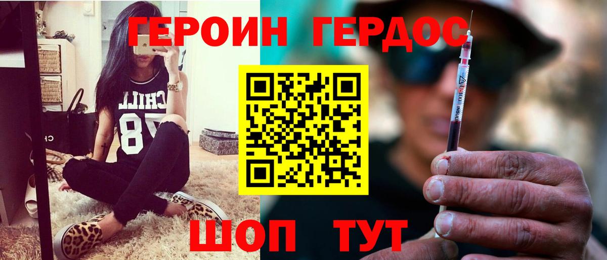 Героин  Вход с VPN  Анапа  Героин Heroin 
