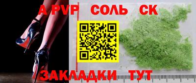 метамфетамин Абакан