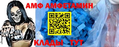 амф Абинск