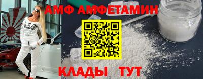 амф Абинск