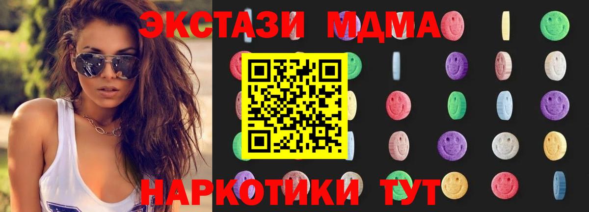 MDMA Molly Анапа