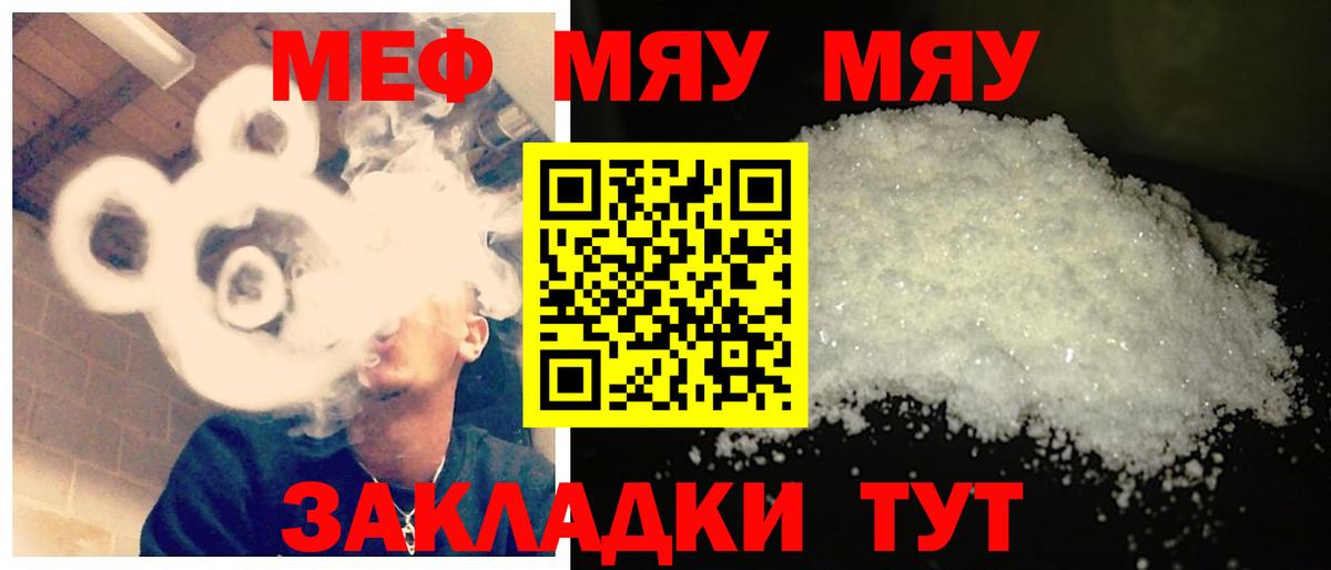 Анапа  Меф mephedrone  Вход с VPN  что такое наркотик  МЕФ мука  МЕФ 