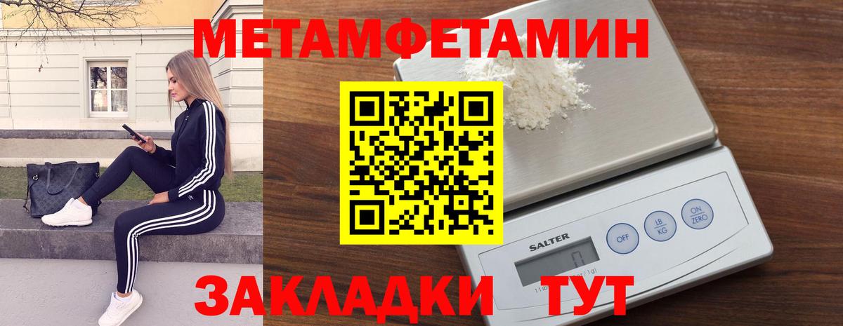 Анапа  Метамфетамин Декстрометамфетамин 99.9%  Вход с VPN 