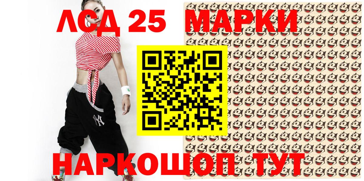 Марки 25I-NBOMe 1,8мг Анапа
