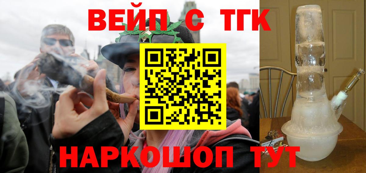 купить наркоту  Вход с VPN  Дистиллят ТГК гашишное масло  Анапа  ТГК Wax 